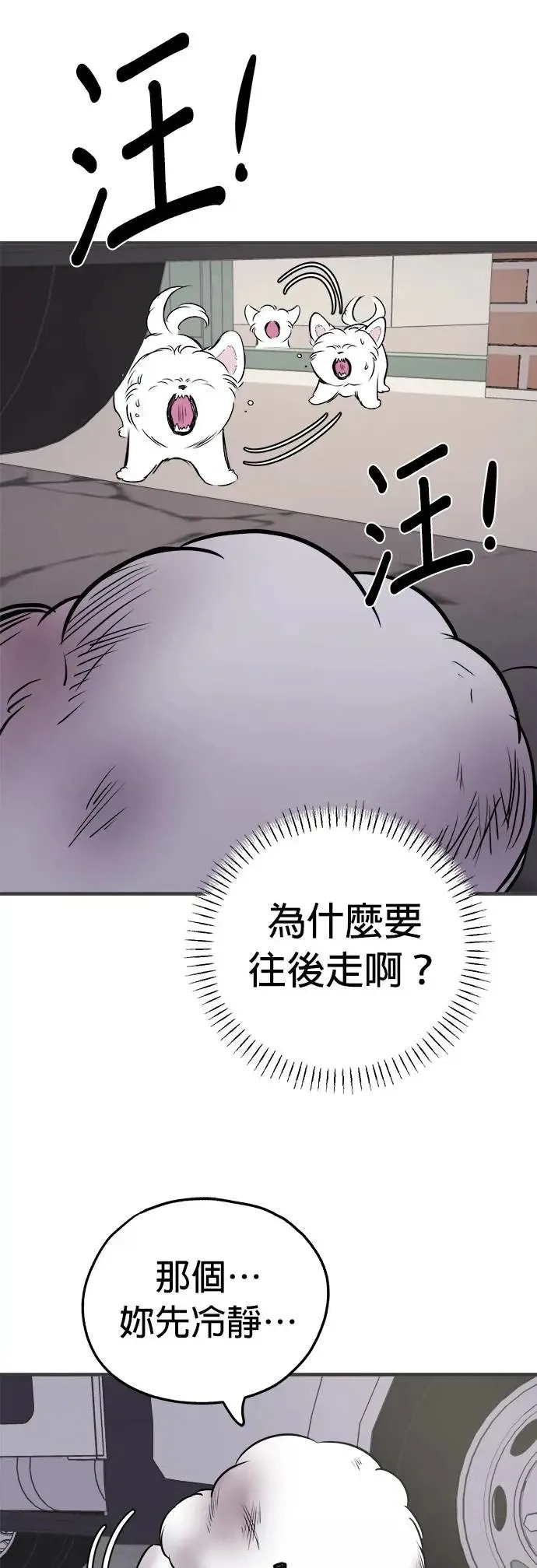第14话 第37页