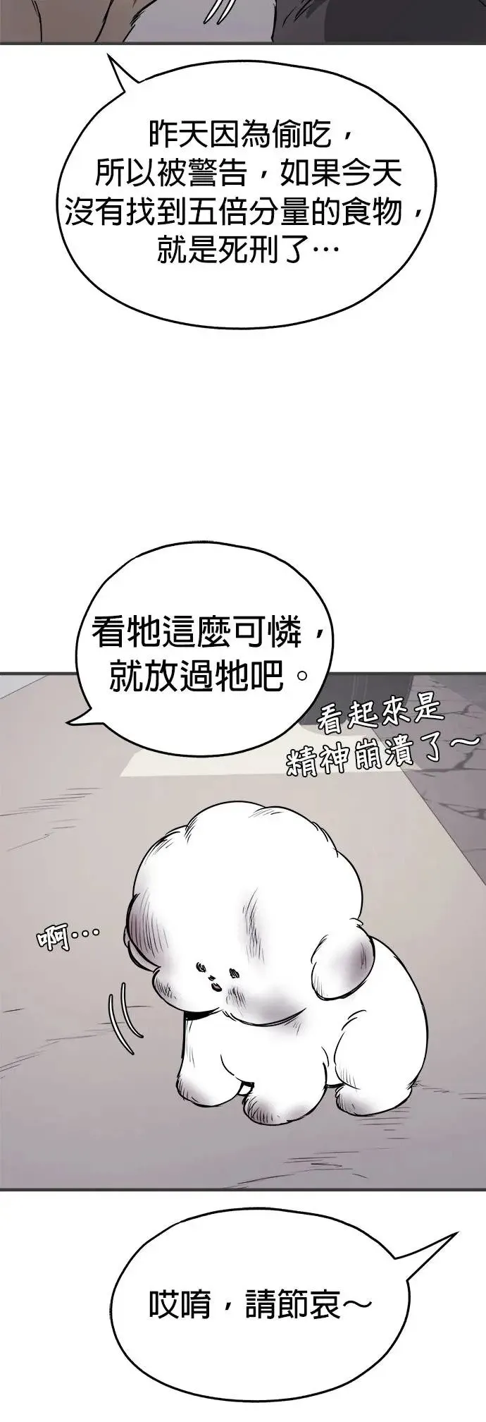 第14话 第41页