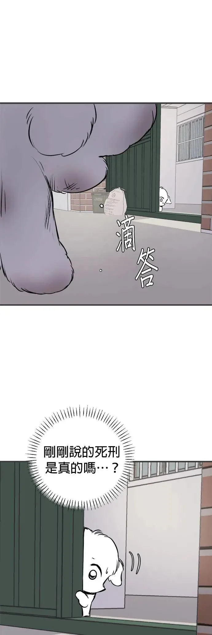 第14话 第43页