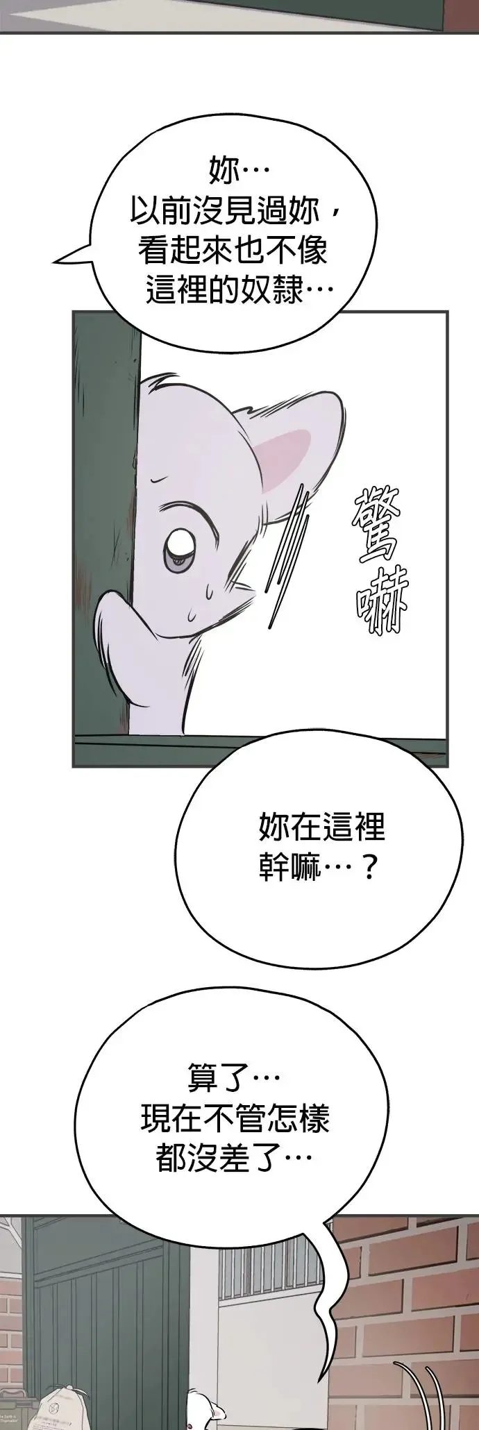 第14话 第44页