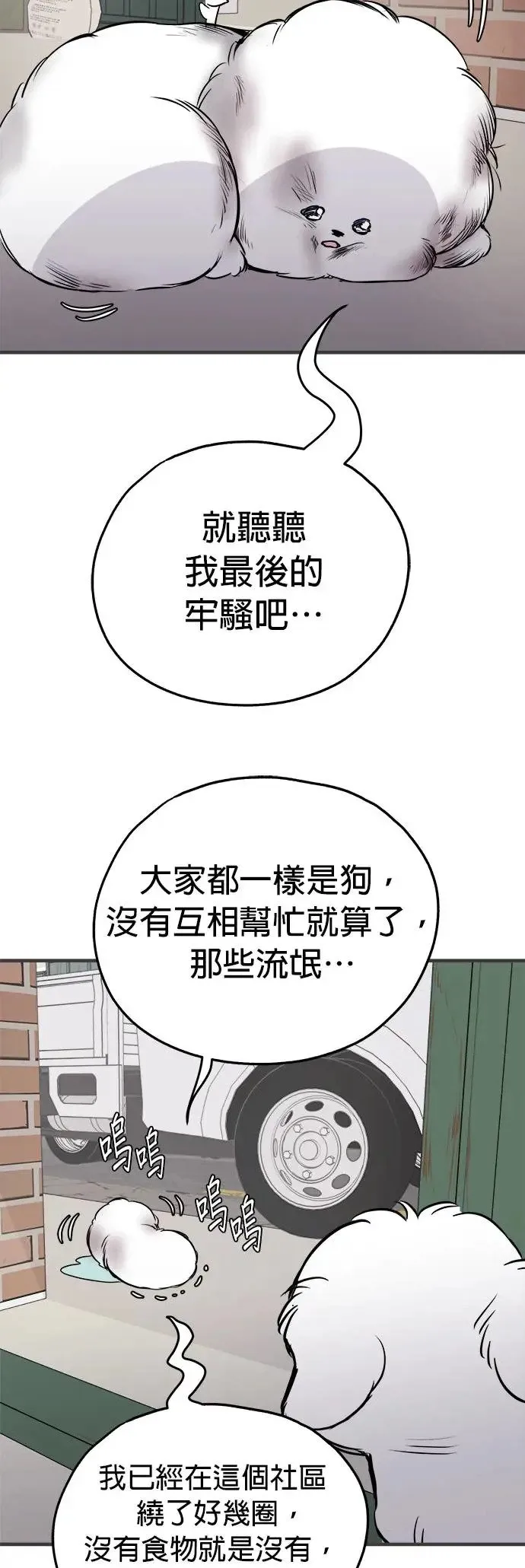 第14话 第45页