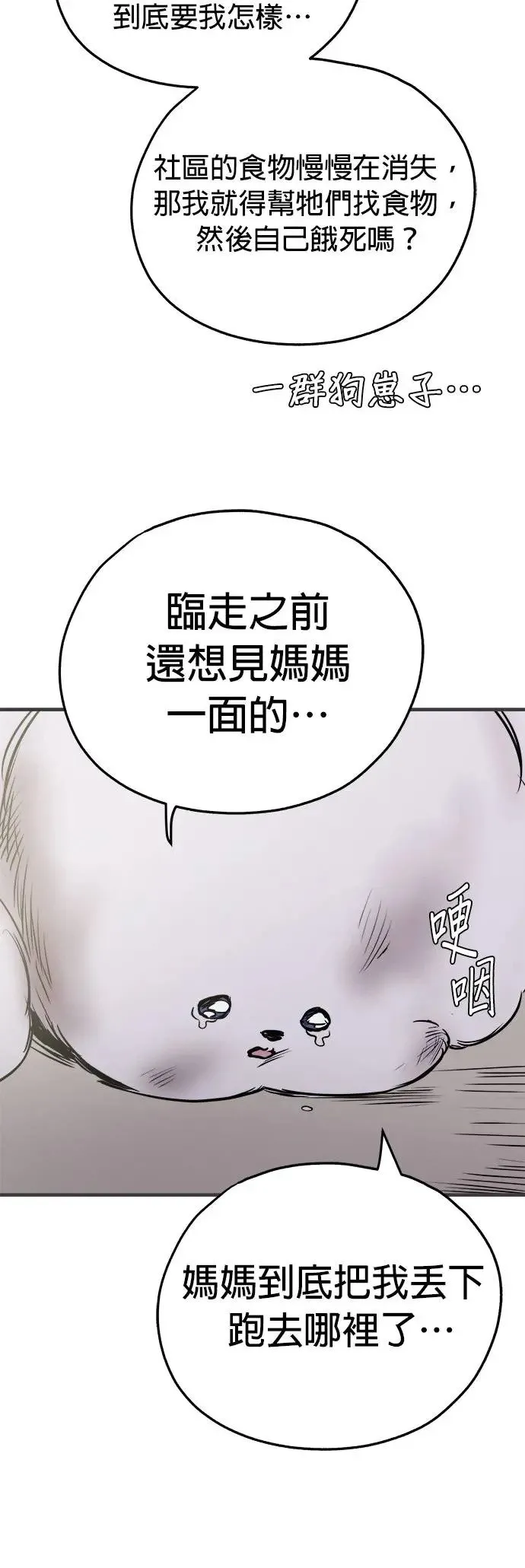 第14话 第46页