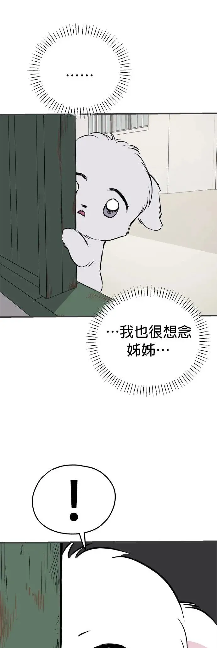 第14话 第47页