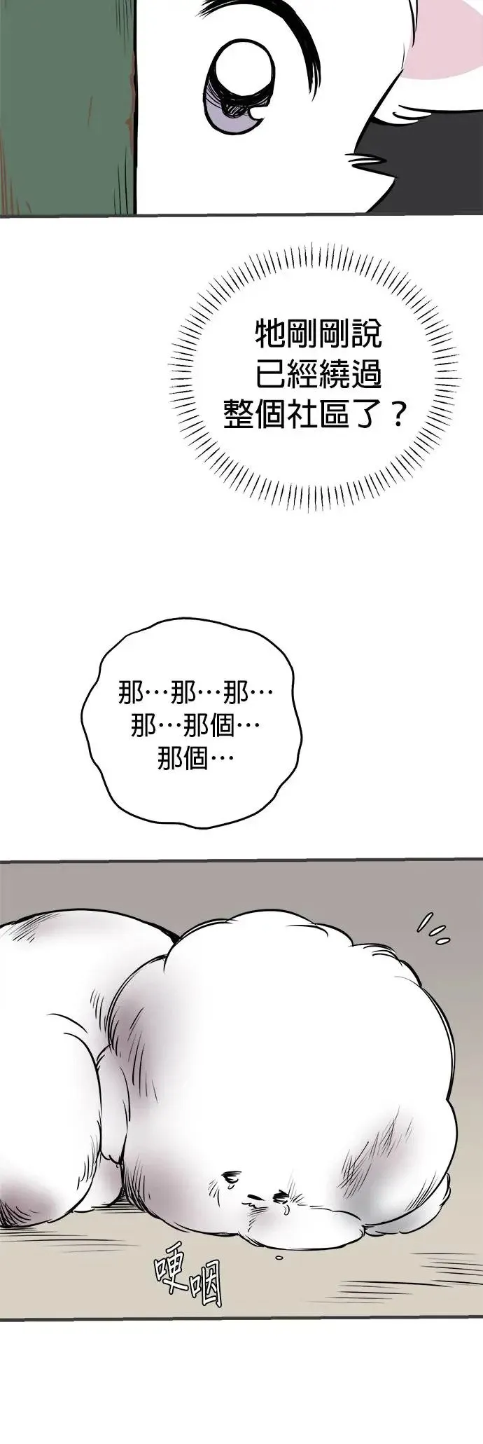 第14话 第48页