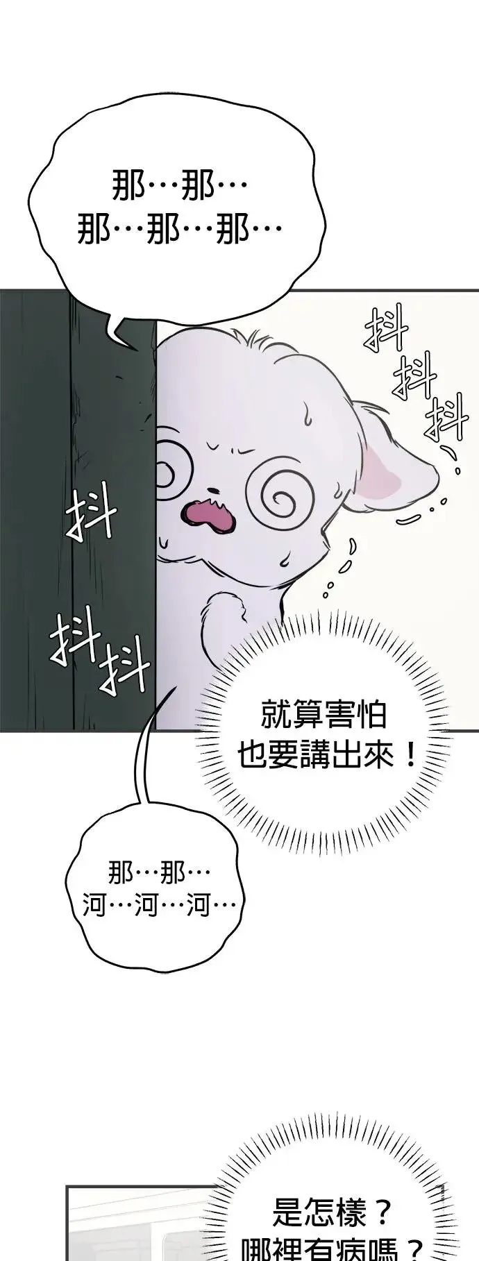 第14话 第49页