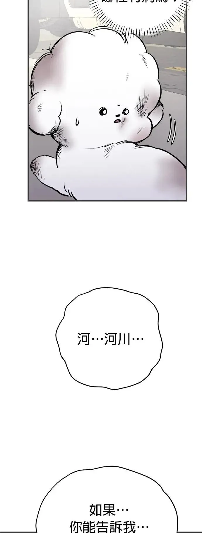 第14话 第50页