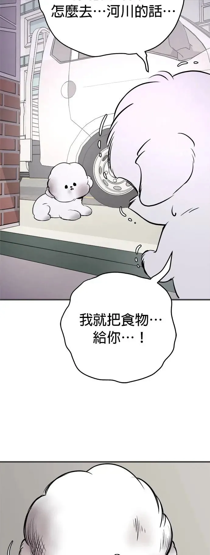 第14话 第51页