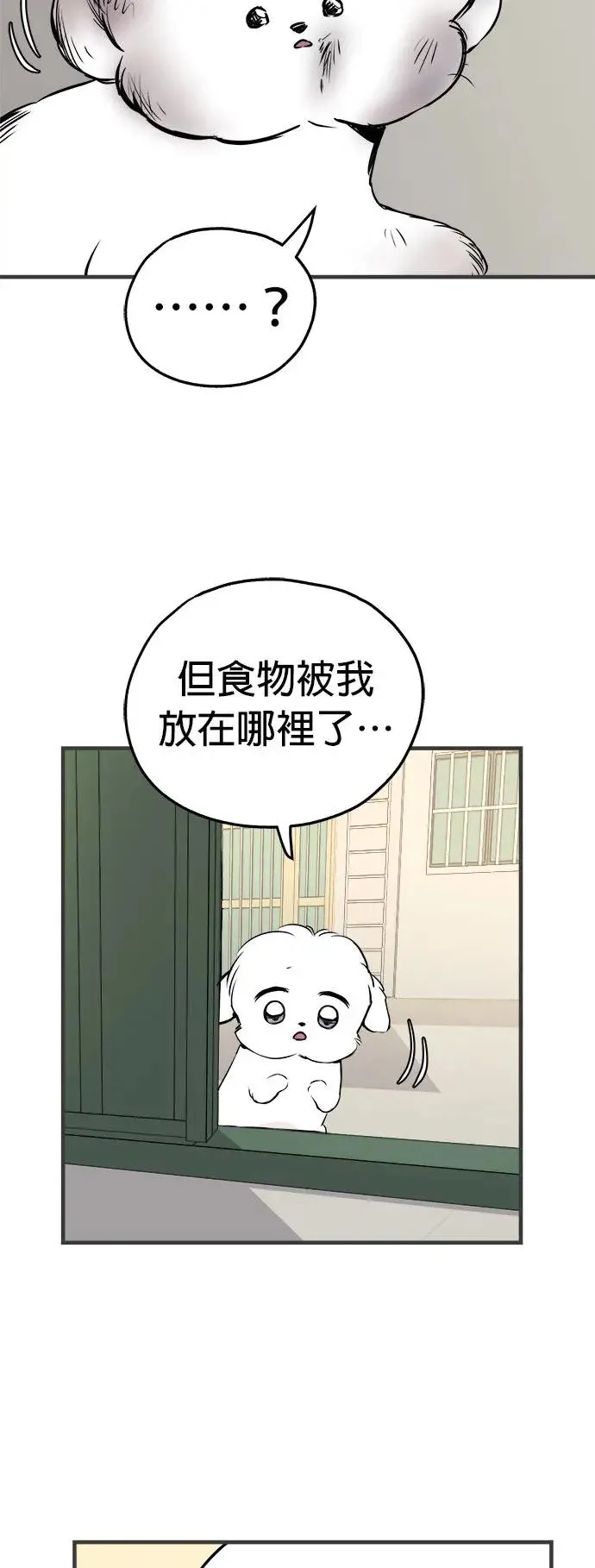 第14话 第52页