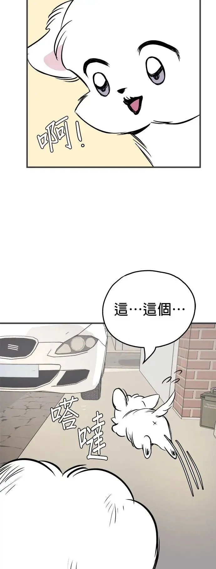 第14话 第53页