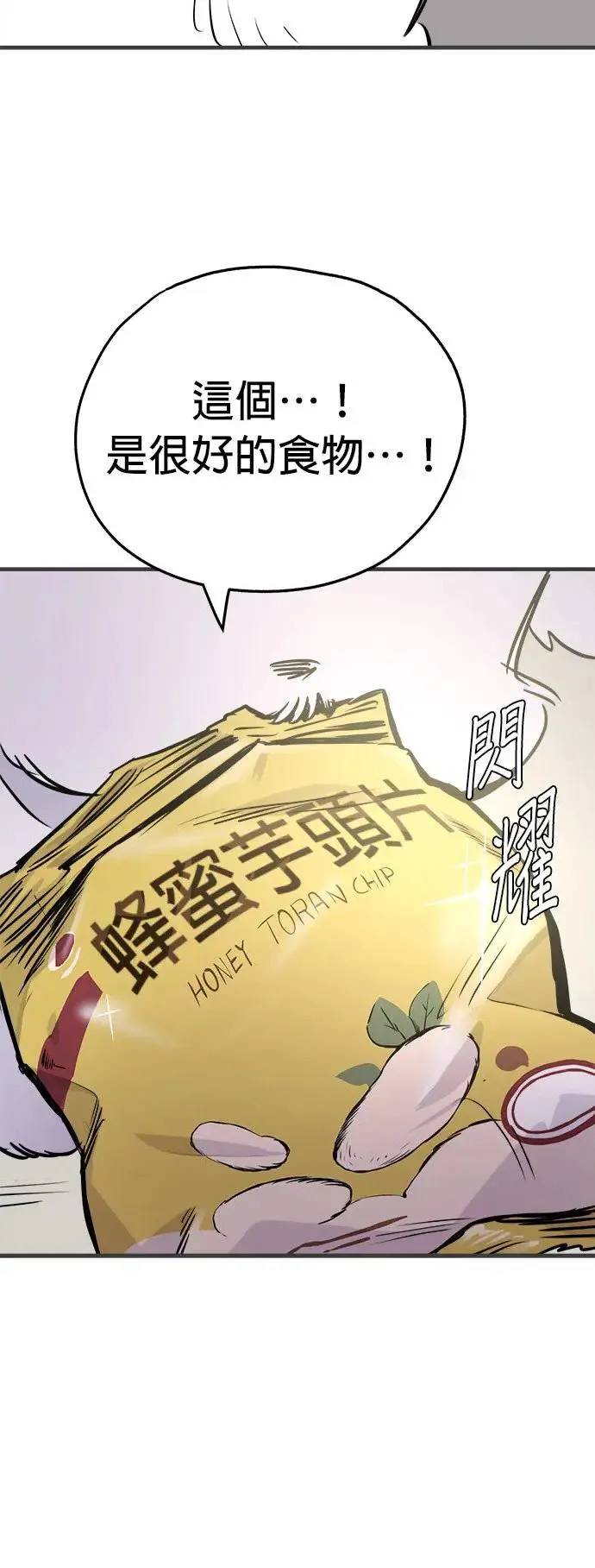 第14话 第54页