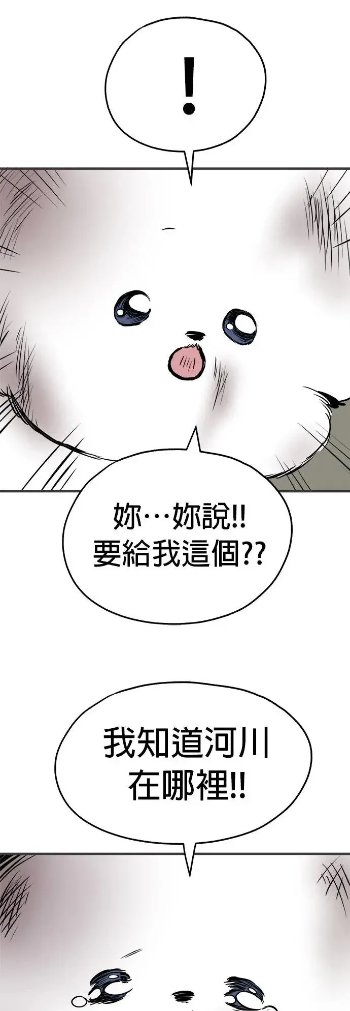 第14话 第55页