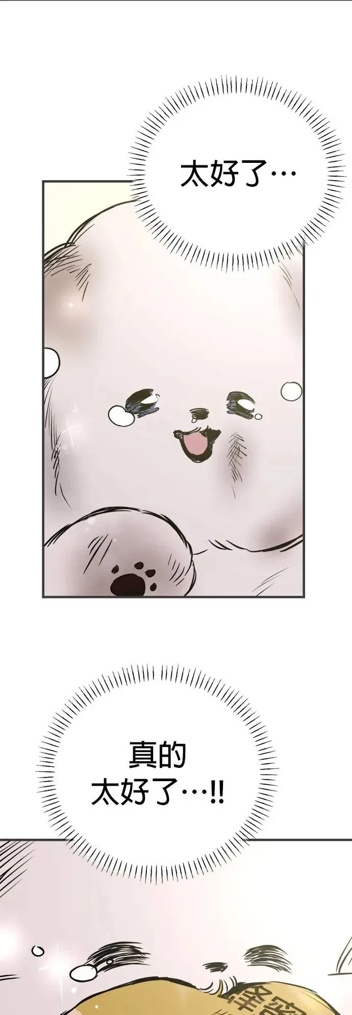 第14话 第57页