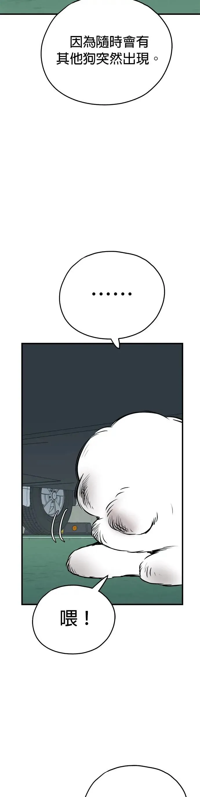 第15话 第7页