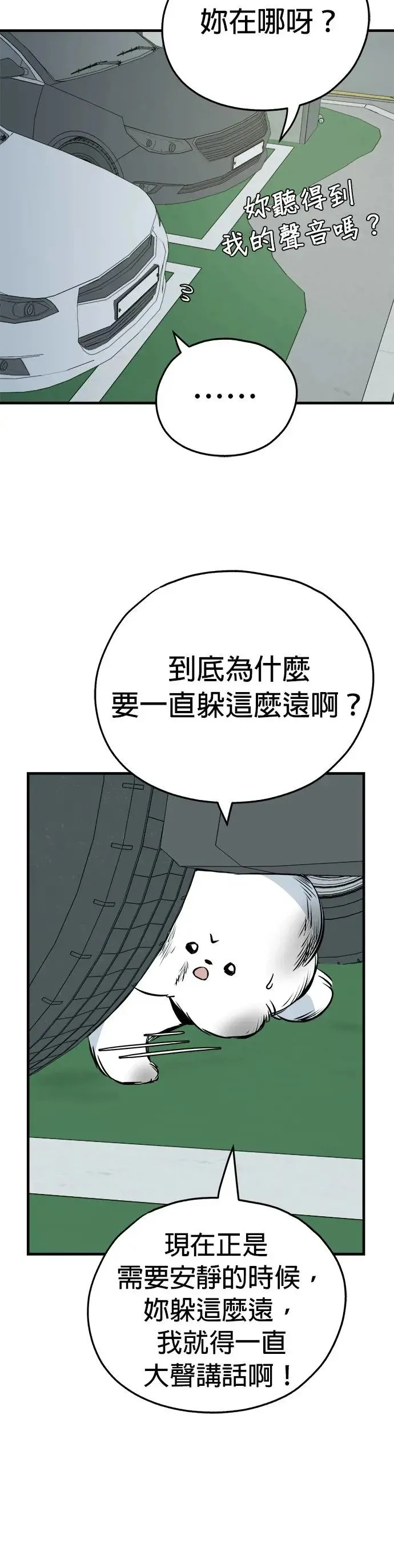 第15话 第8页