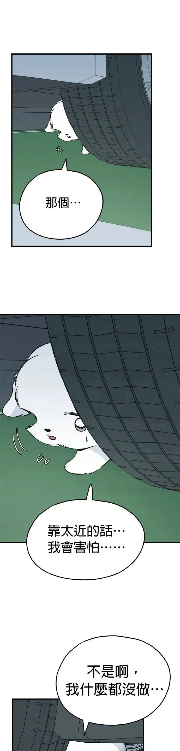 第15话 第9页