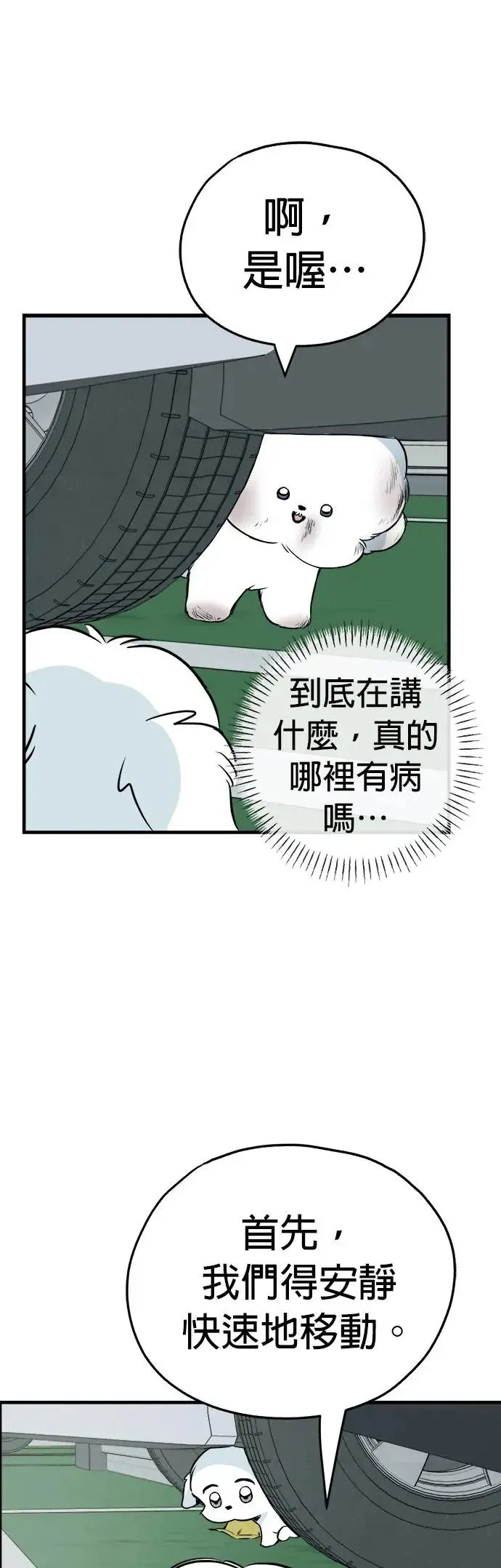 第15话 第13页