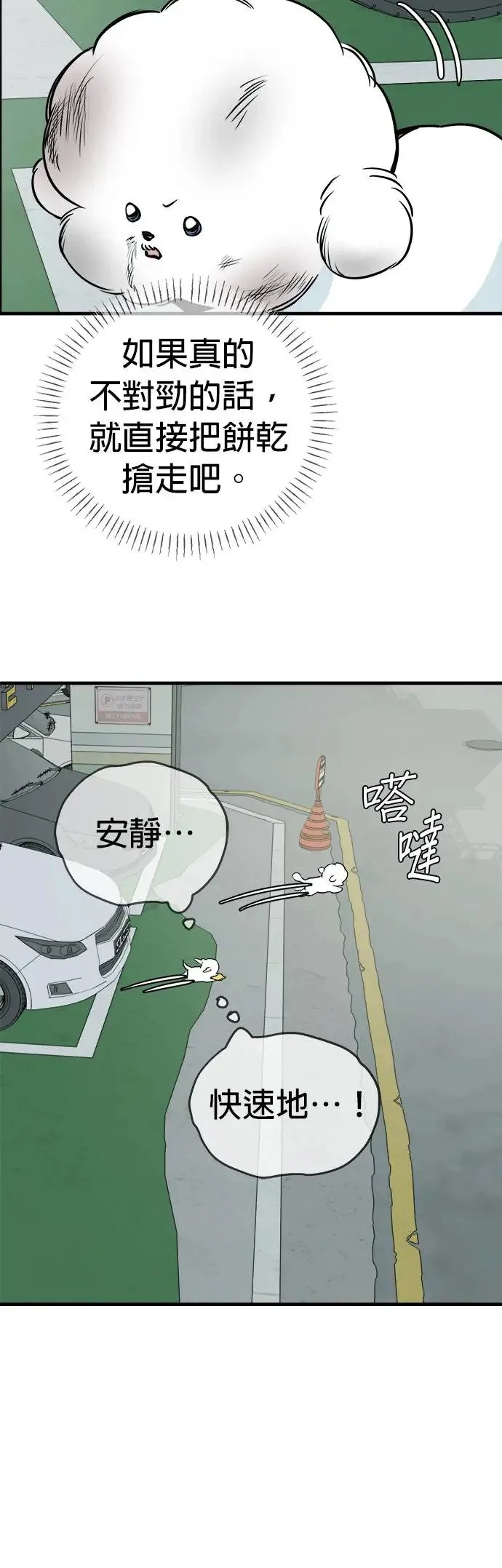第15话 第14页