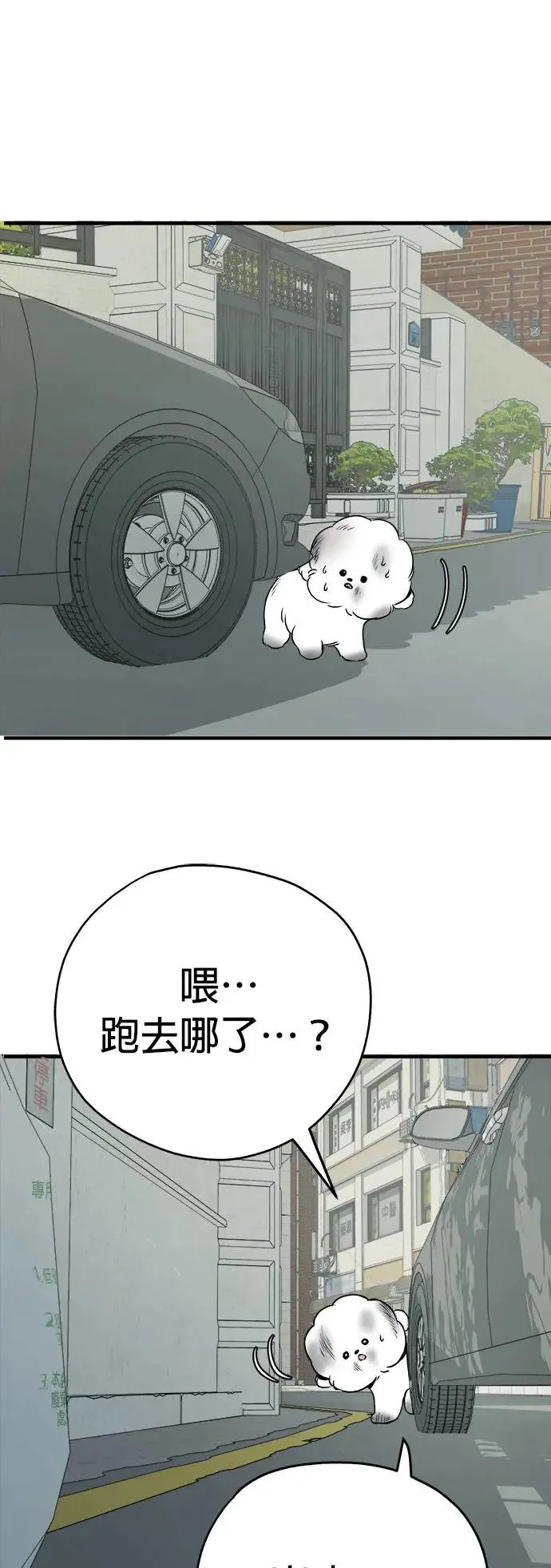 第15话 第31页