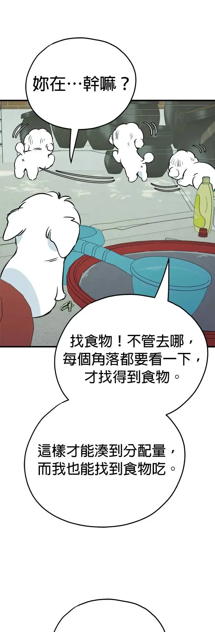 第15话 第37页