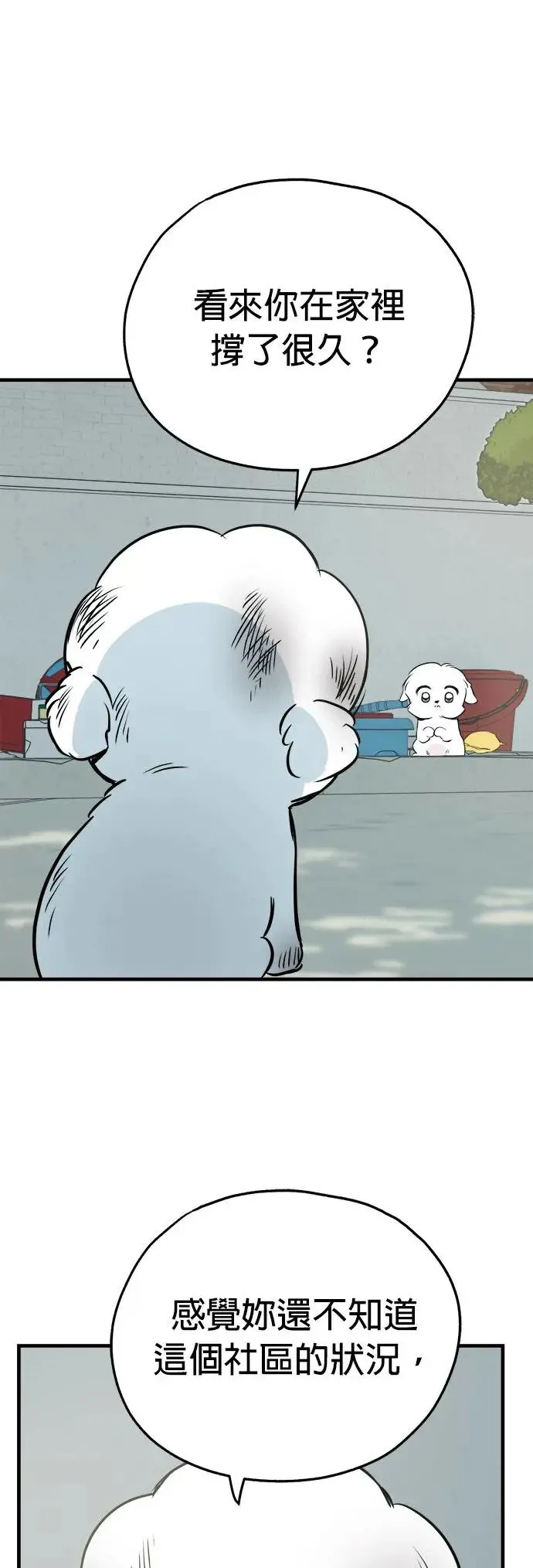 第15话 第39页