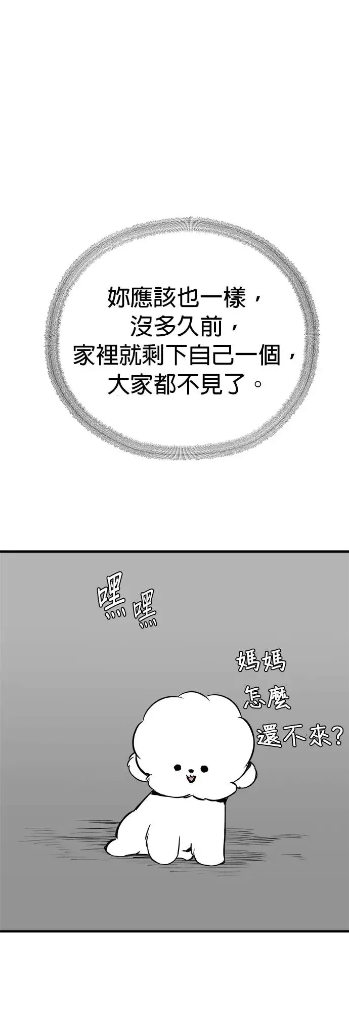 第15话 第41页