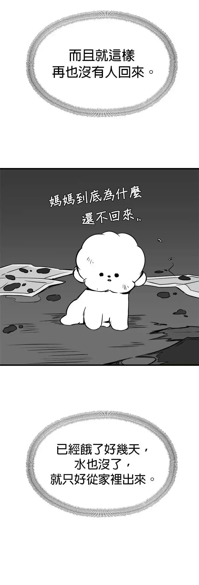 第15话 第42页