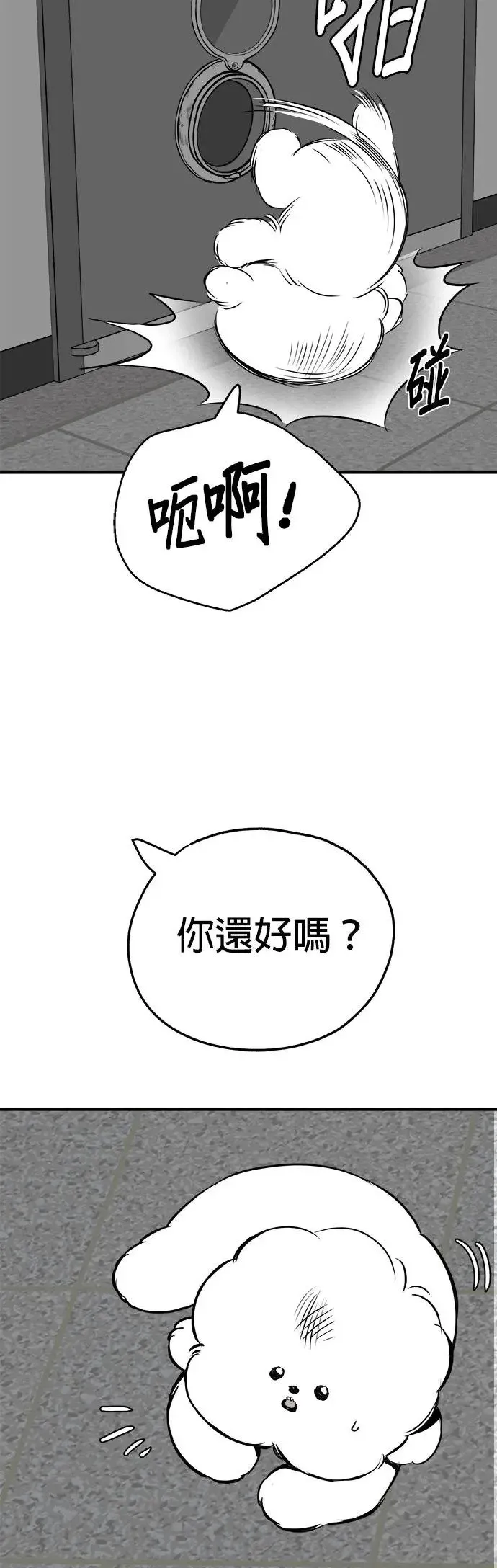 第15话 第44页