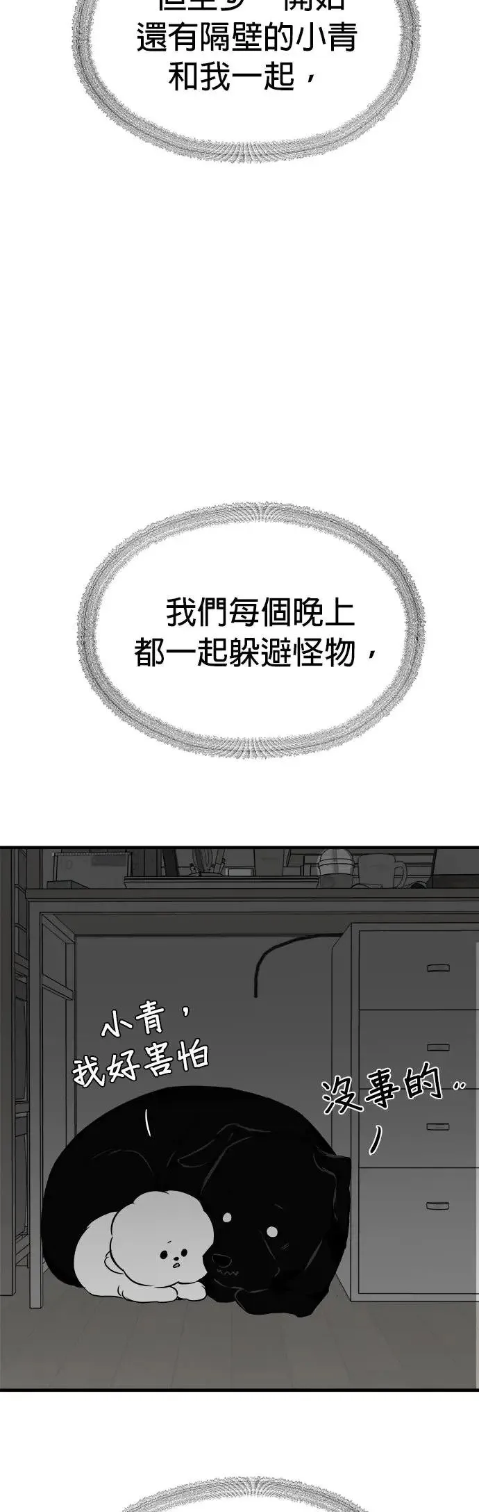第15话 第46页