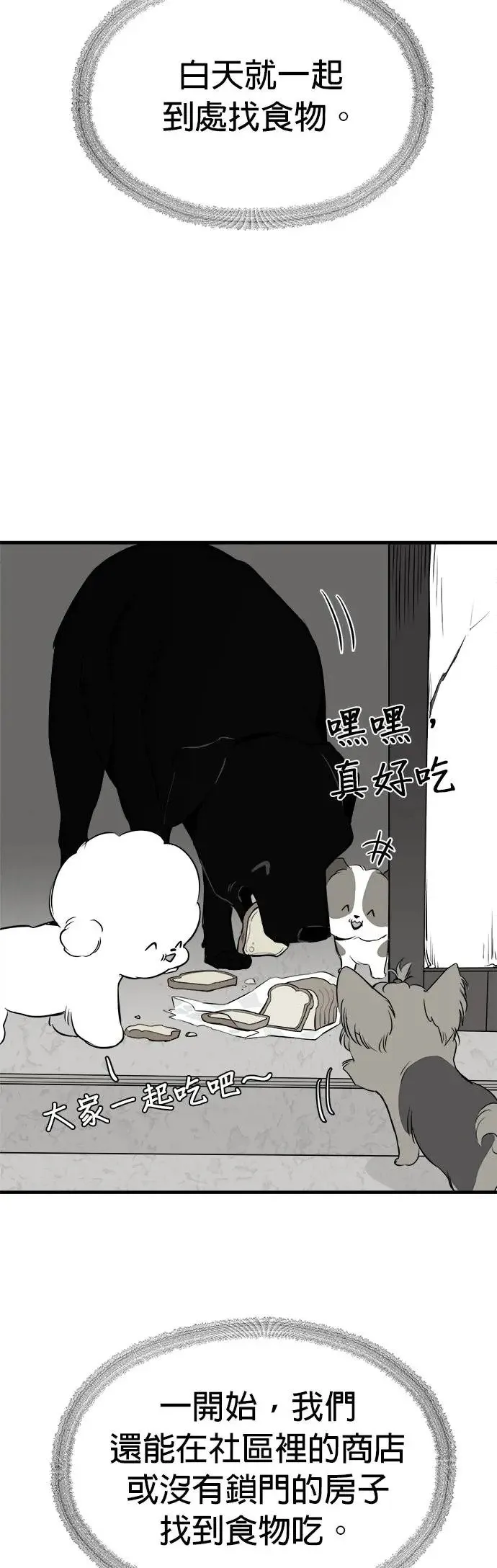 第15话 第47页