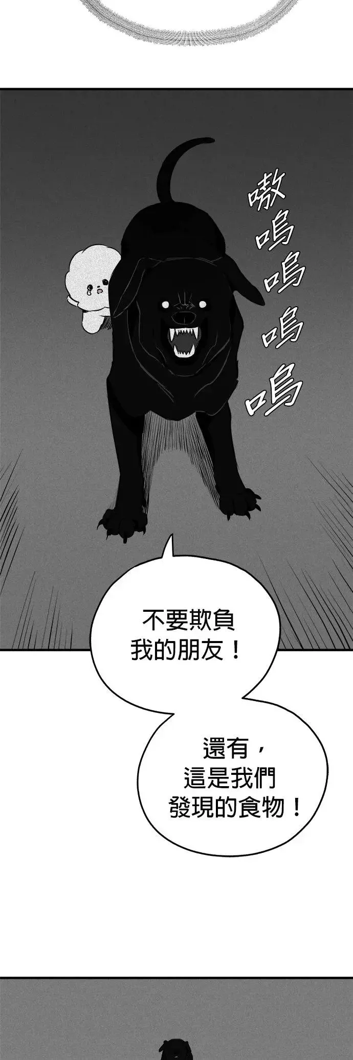 第15话 第51页