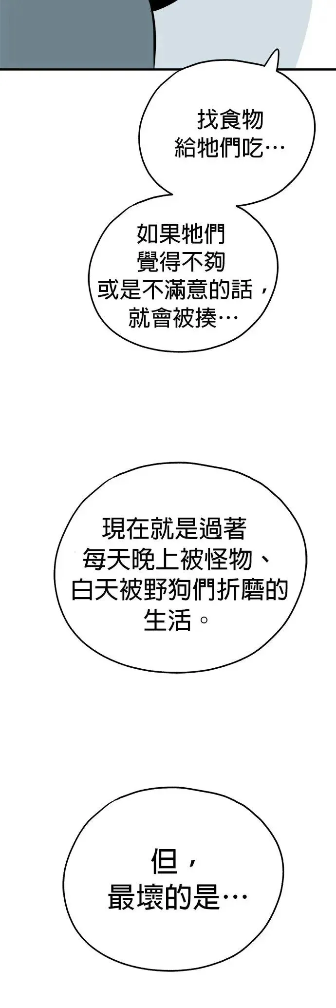 第15话 第54页