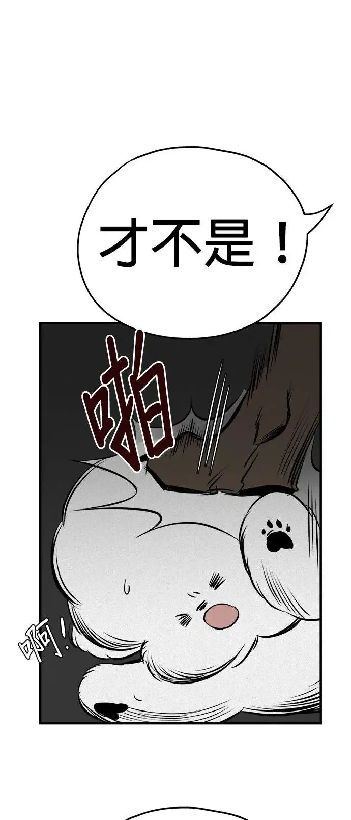 第16话 第13页