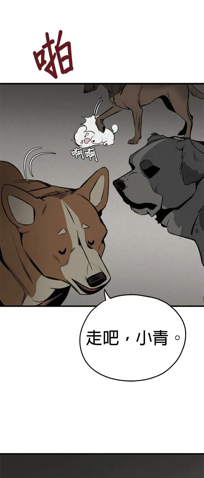 第16话 第17页