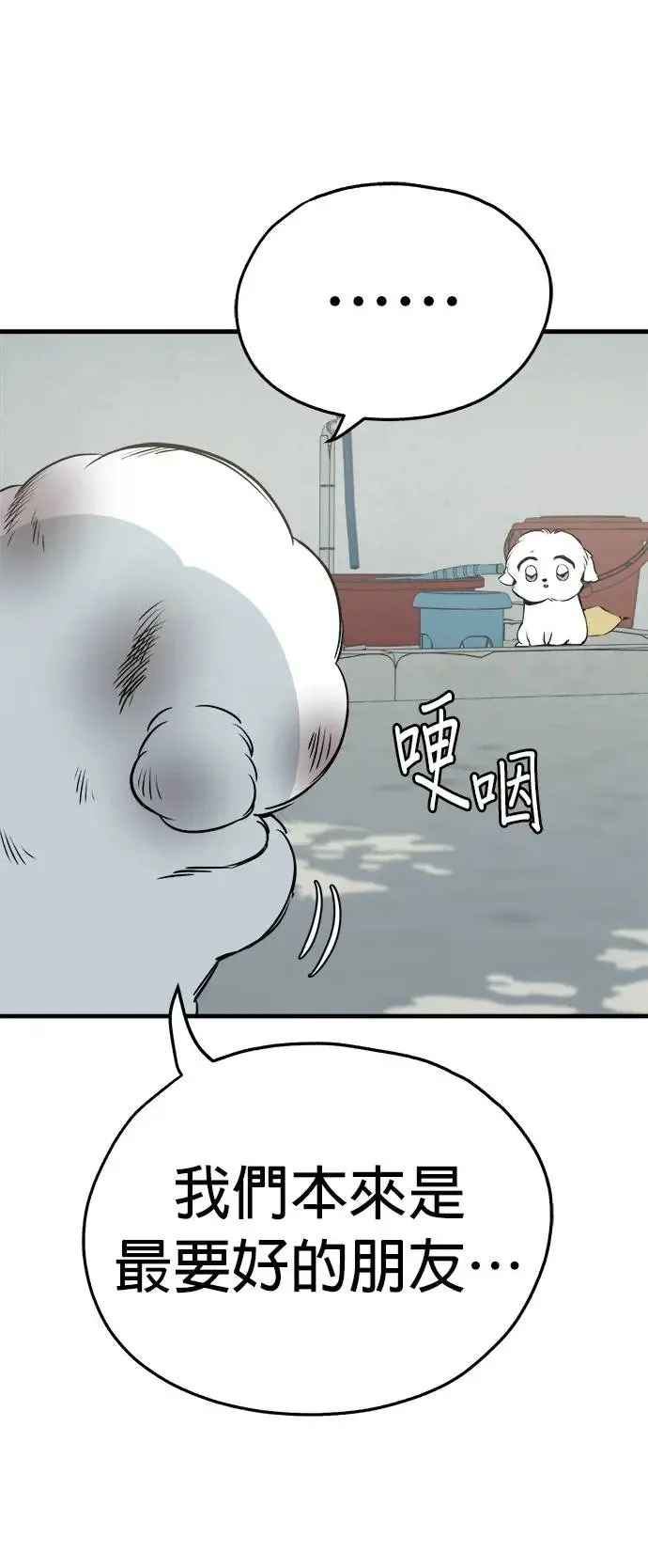 第16话 第21页