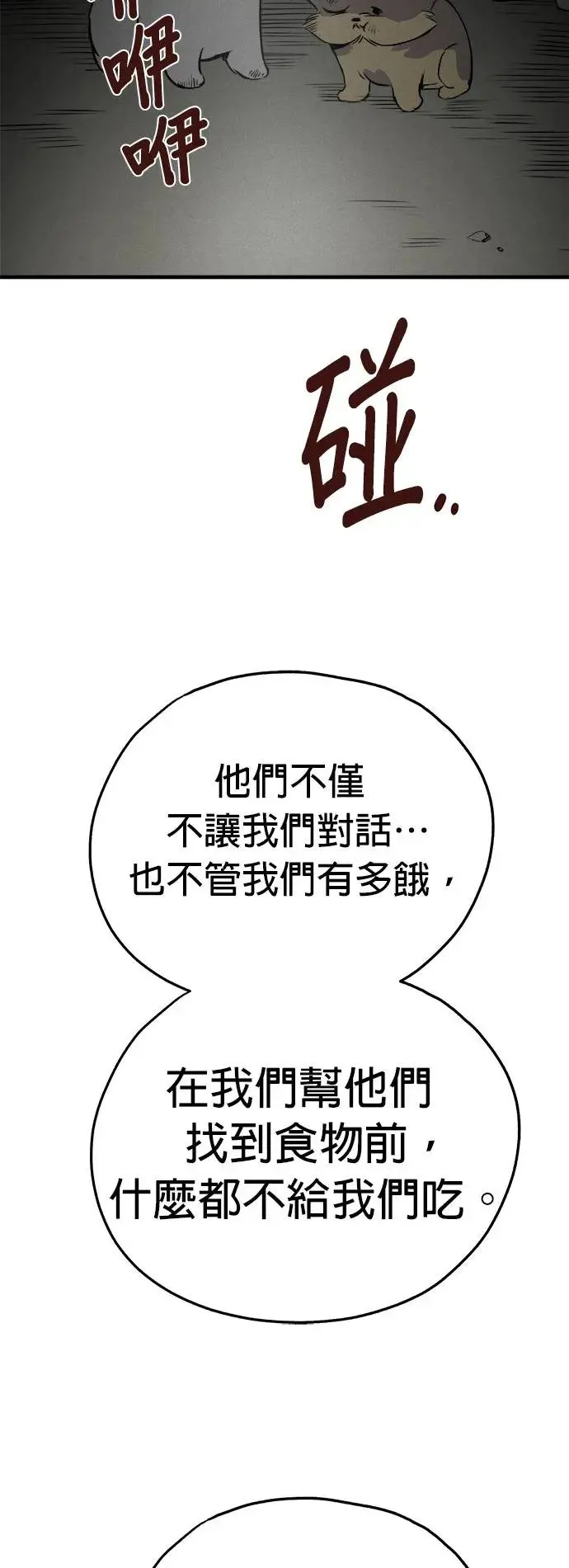 第16话 第27页