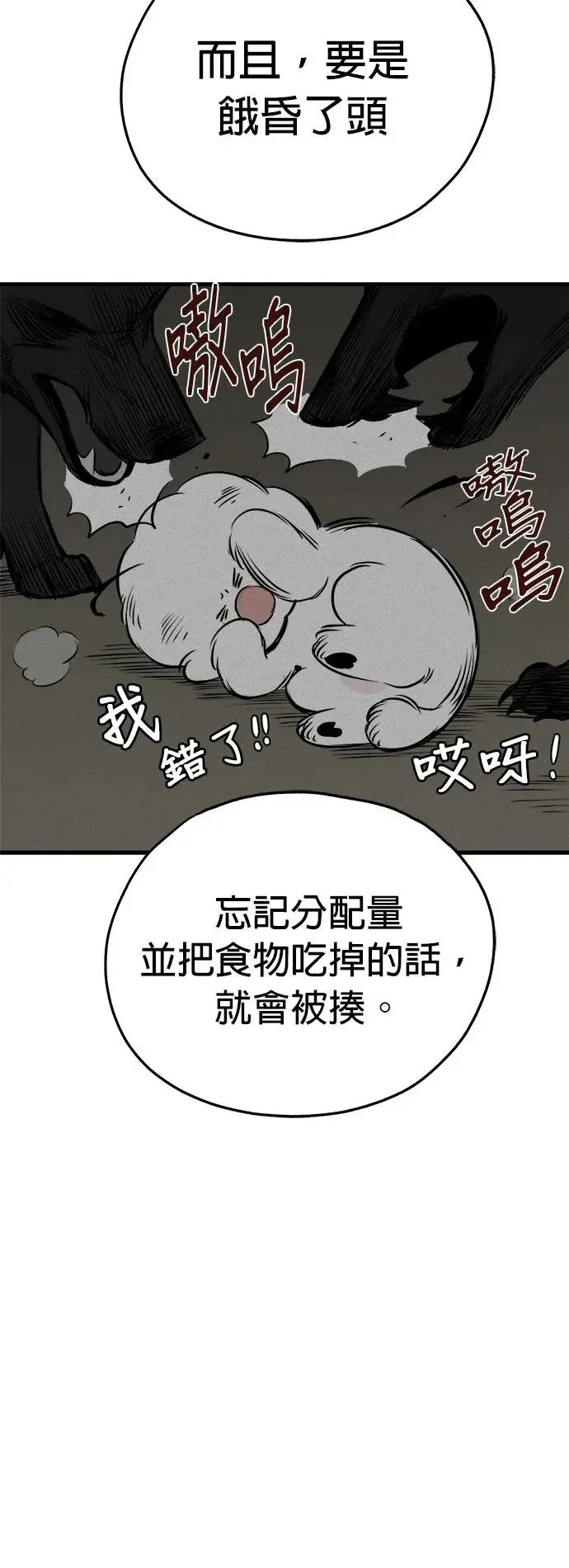 第16话 第28页