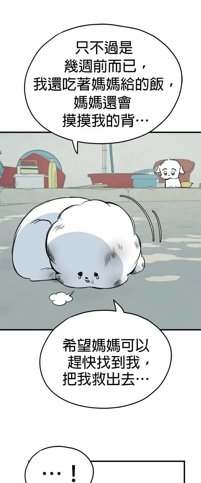 第16话 第29页