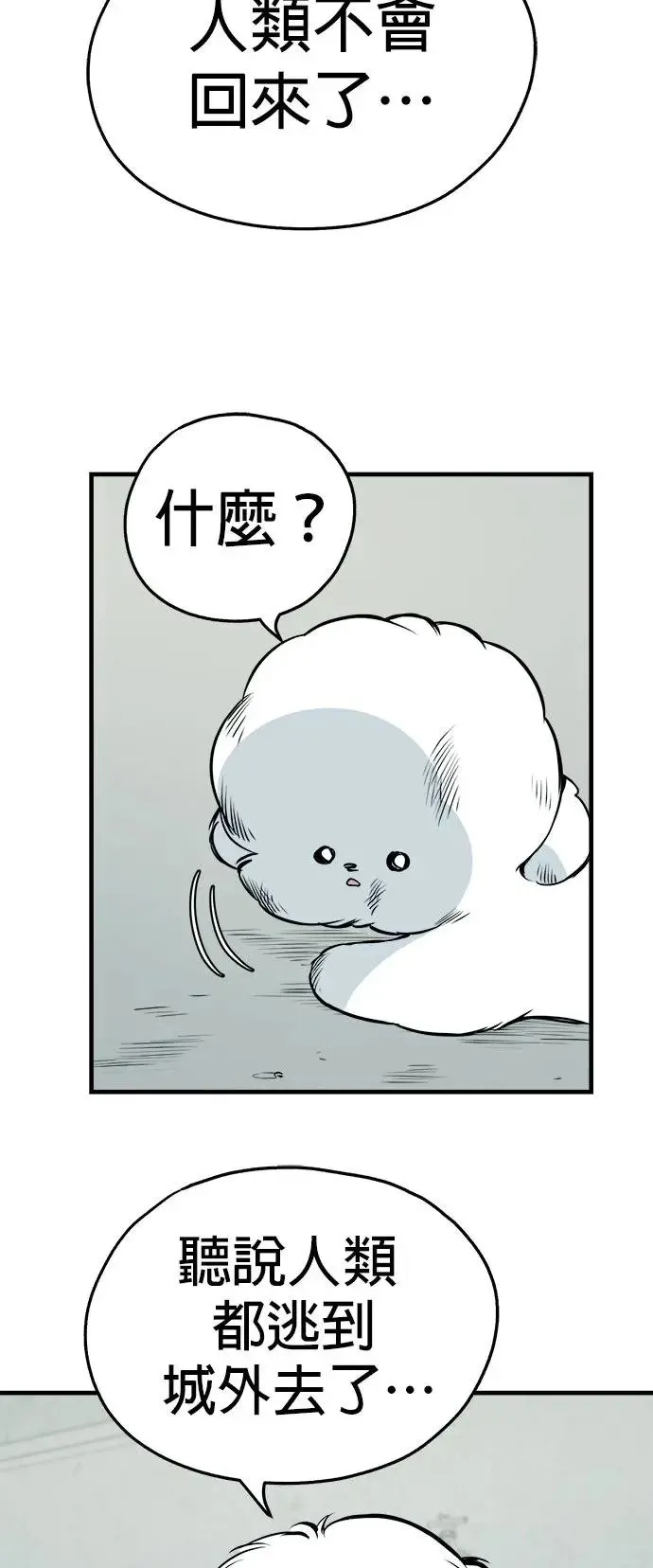 第16话 第31页