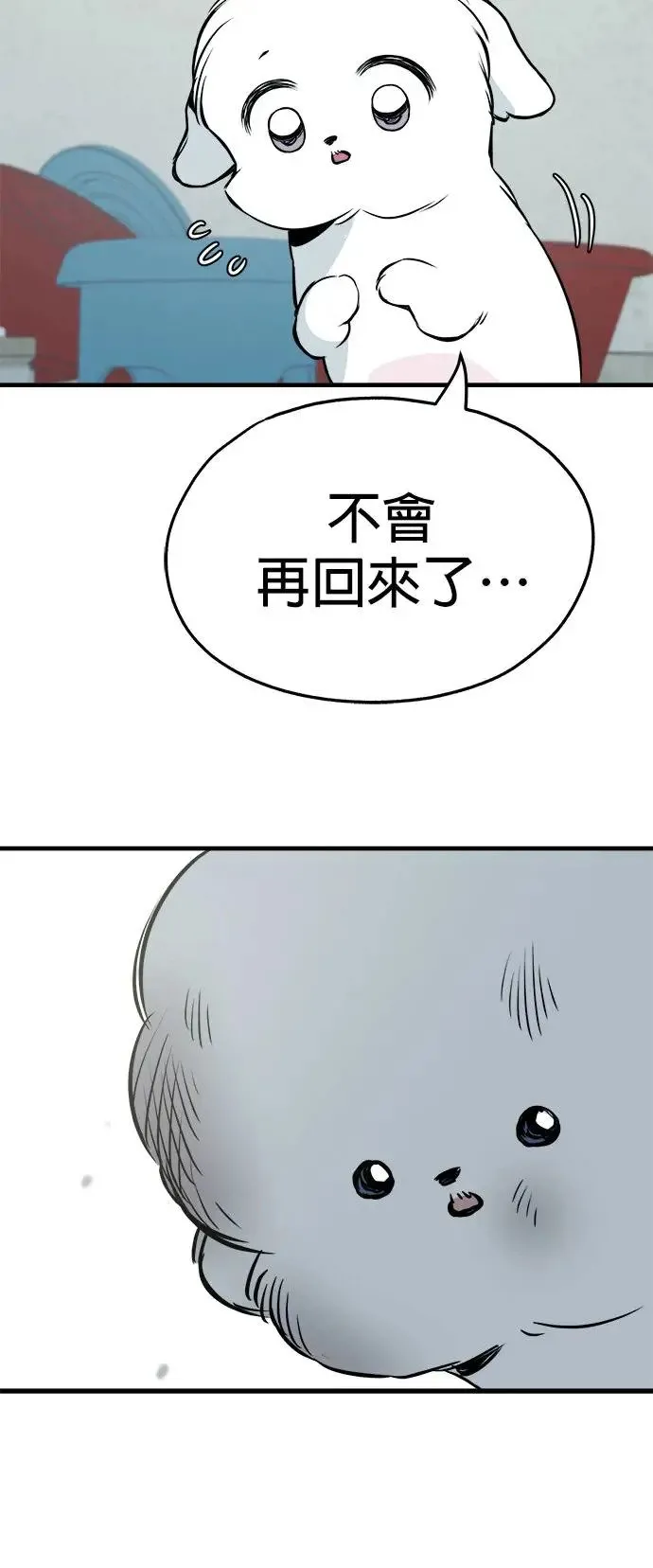 第16话 第32页