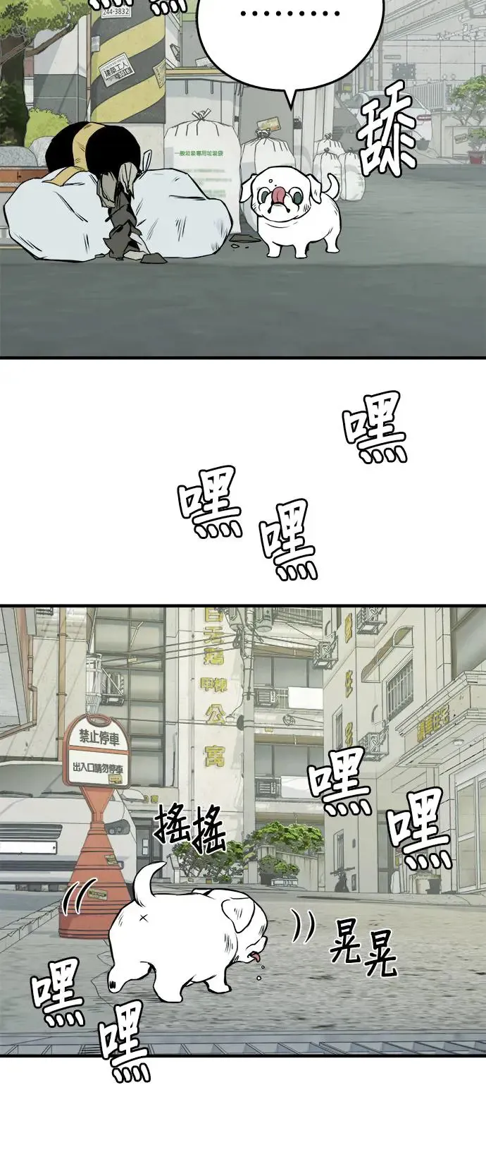 第16话 第42页