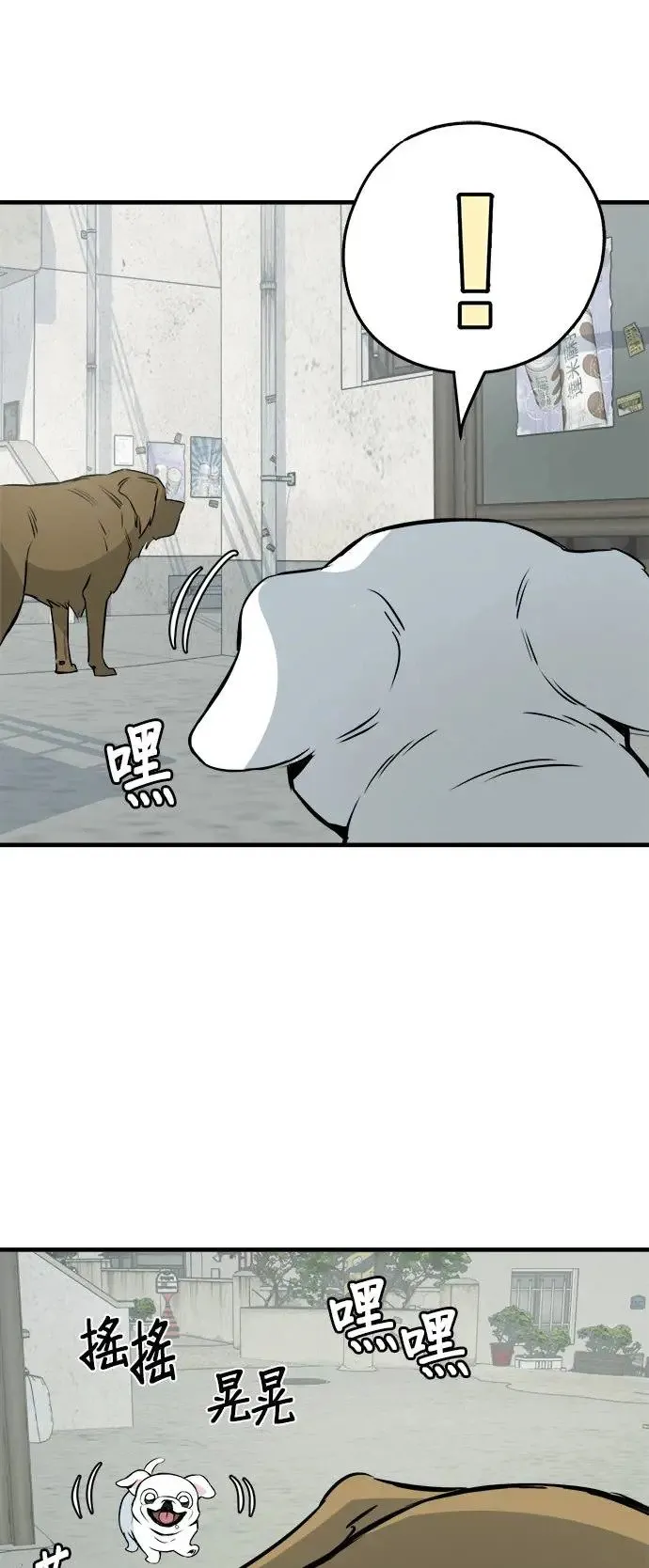 第16话 第43页