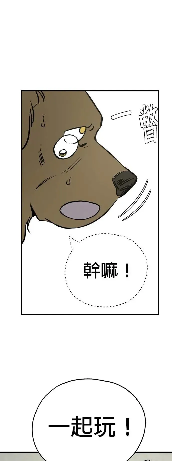 第16话 第45页