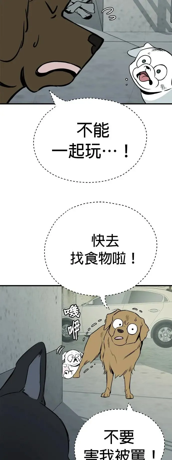 第16话 第47页
