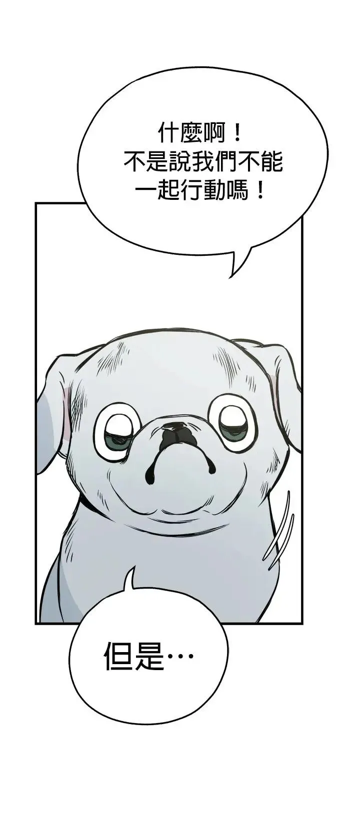 第16话 第52页
