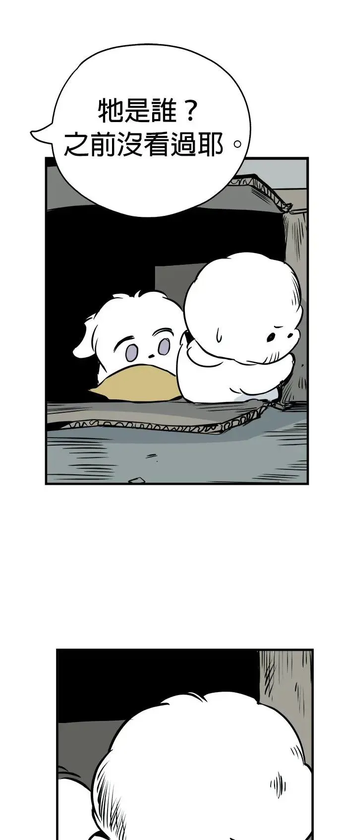 第16话 第53页