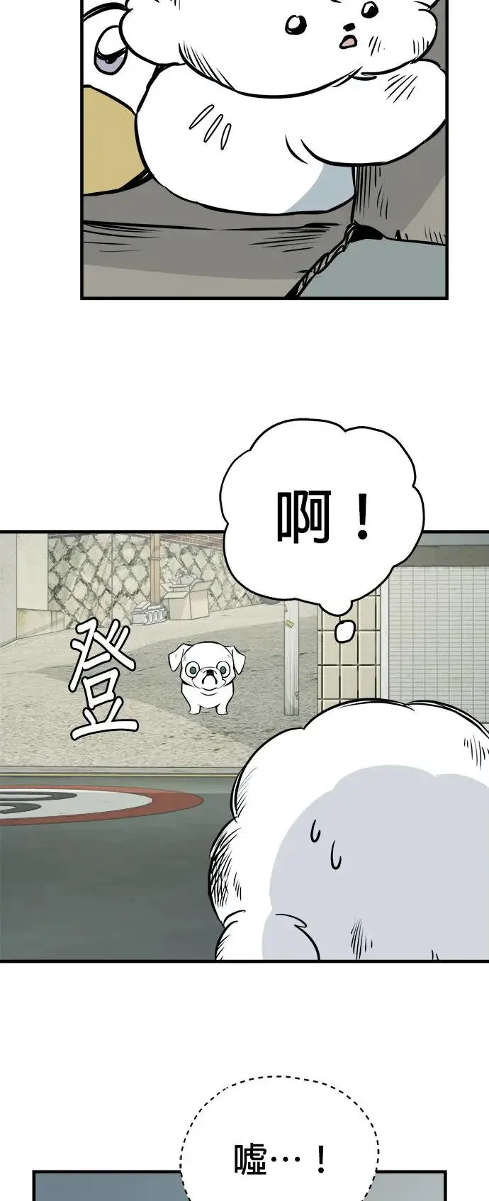 第16话 第54页