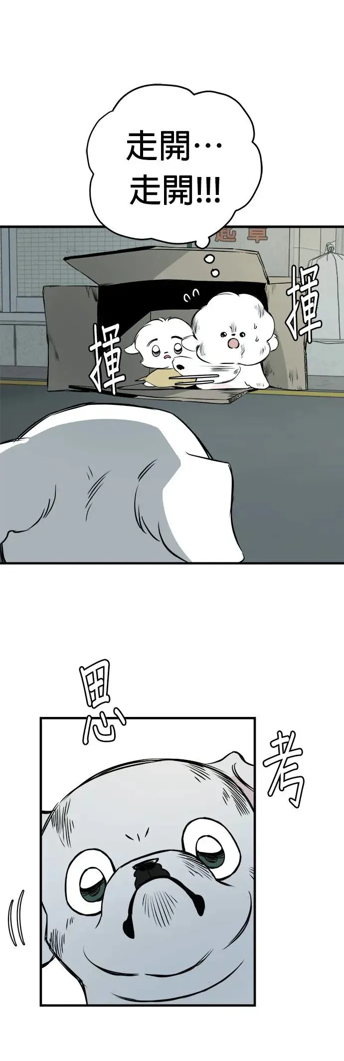 第16话 第57页