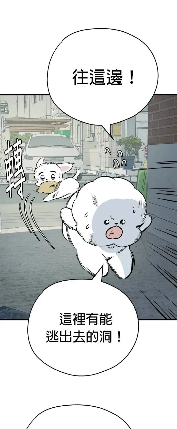 第16话 第65页