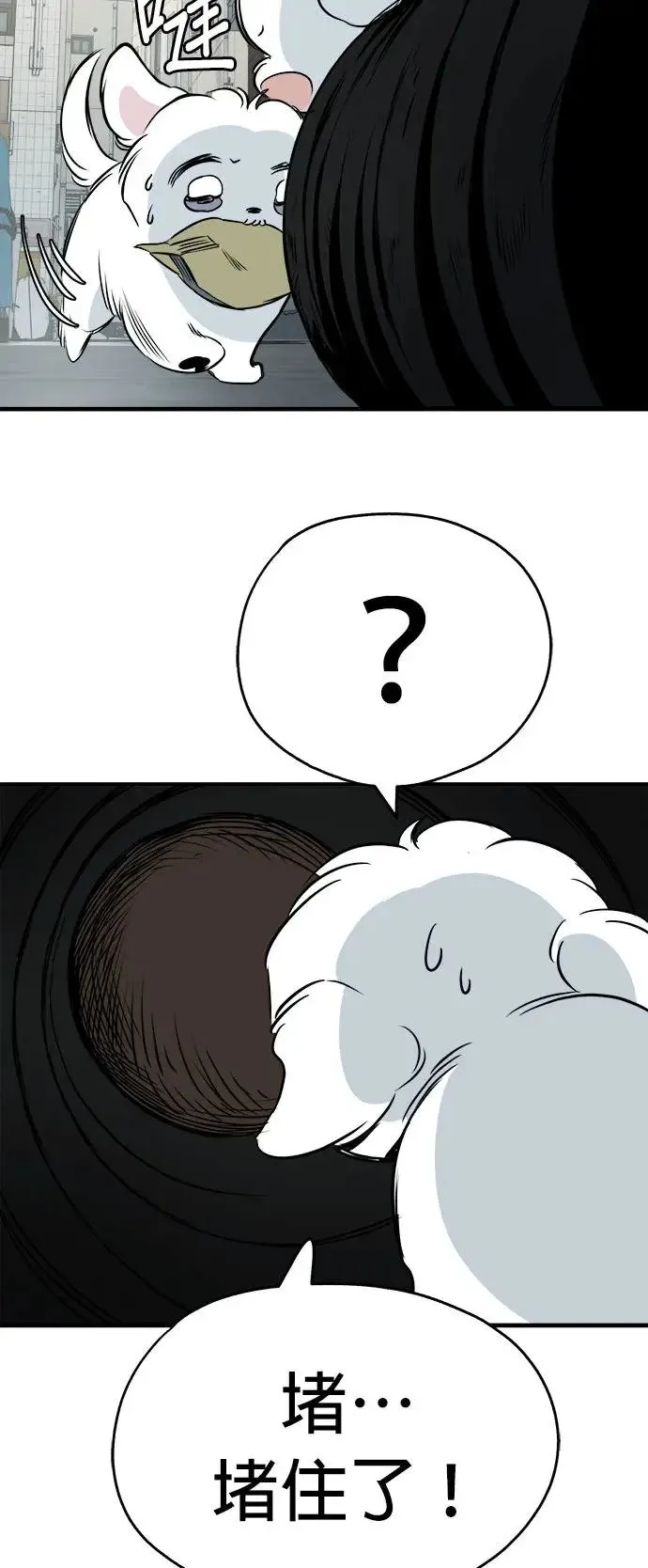 第16话 第67页