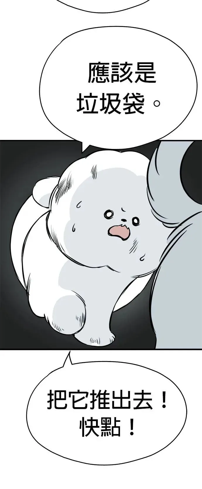 第16话 第68页